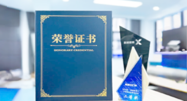 “汽车销售智能引擎”亮相浙江温州“数据要素×”大赛，斩获殊荣！